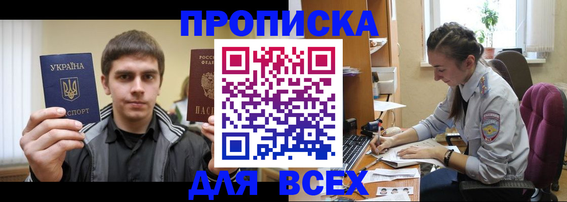 прописка гарантия в Богдановиче