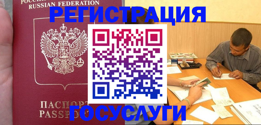 временная регистрация законно в Богдановиче