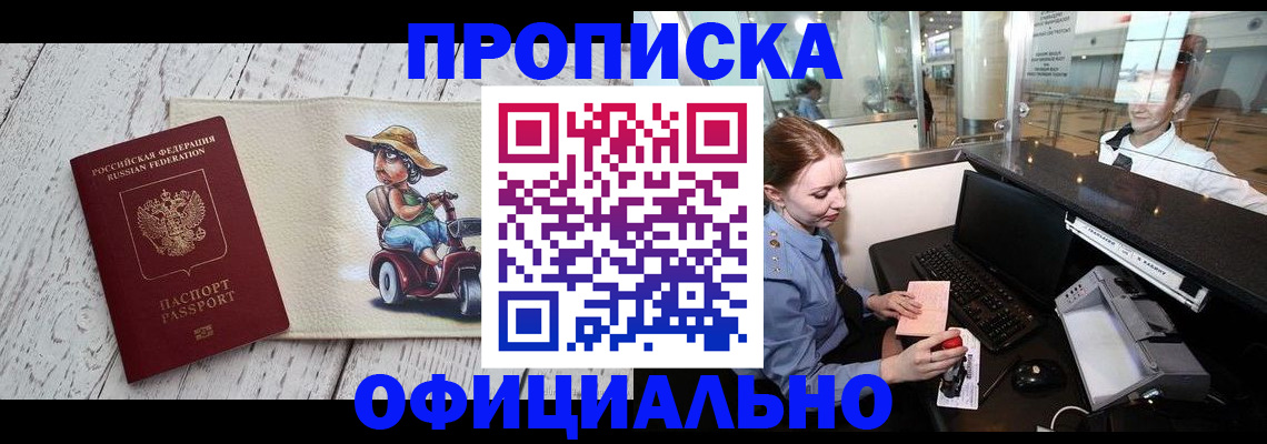 временная регистрация законно в Богдановиче