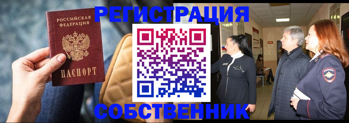 прописка в Богдановиче